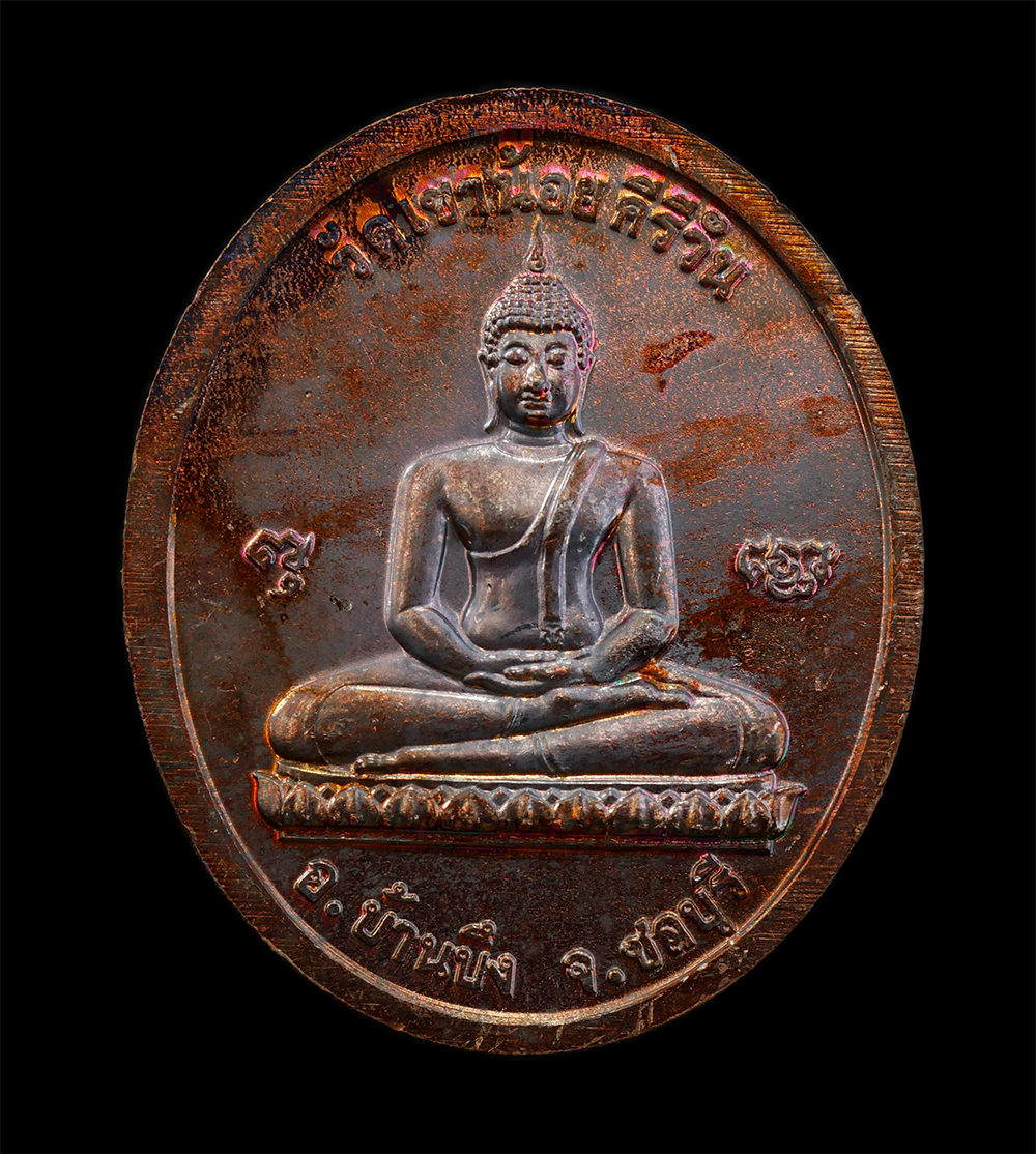 12Aug24 (2)bp.jpg - เหรียญสันติบาล หลวงปู่โทน กันตสีโล วัดเขาน้อยคีรีวัน อ.บ้านบึง จ.ชลบุรี รุ่นอายุครบ 80 ปี พ.ศ. 2545 เนื้อทองแดง เหรียญสวย ผิวสวย ซองเดิมๆ หลวงปู่โทน ก [..] | https://kamulet.in.th